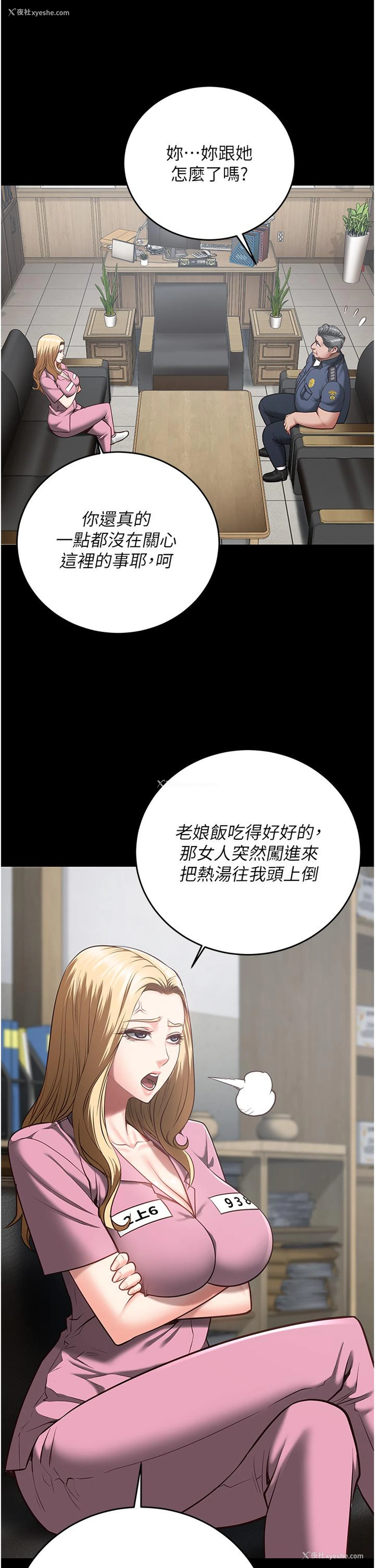 27P - 监狱女囚