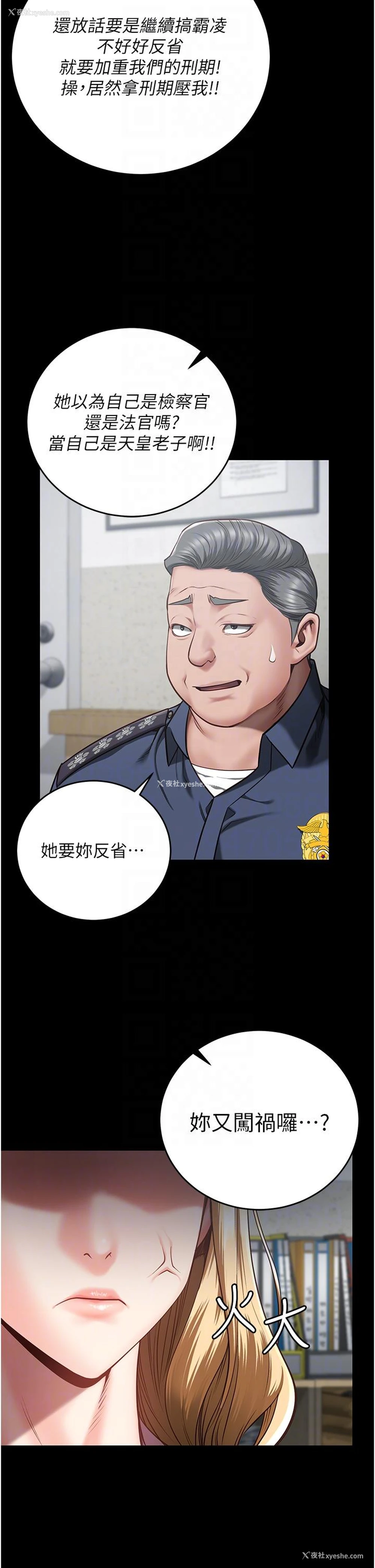 28P - 监狱女囚