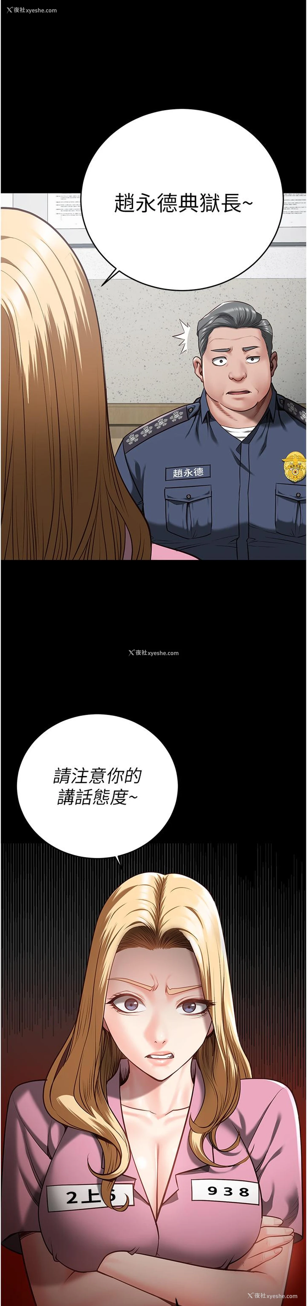 29P - 监狱女囚