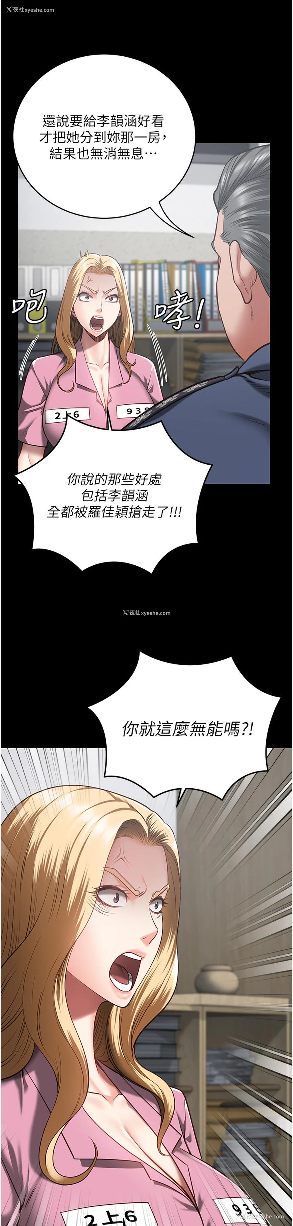 31P - 监狱女囚