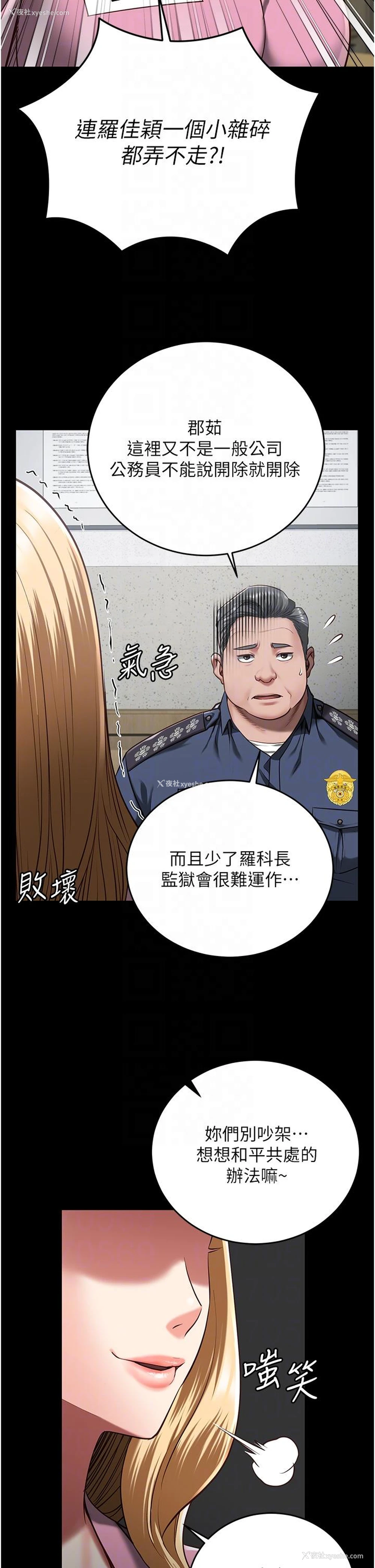 32P - 监狱女囚