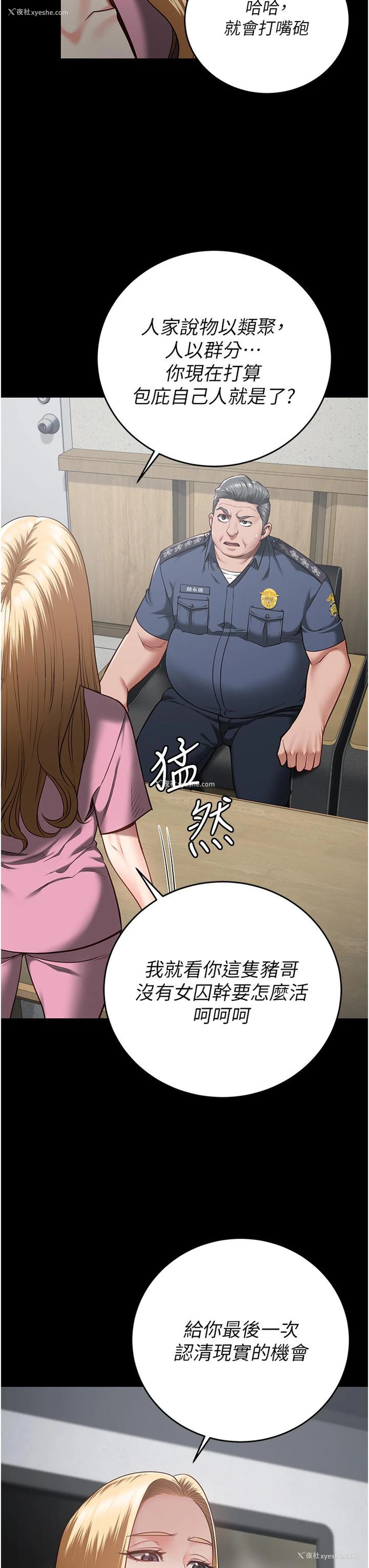 33P - 监狱女囚