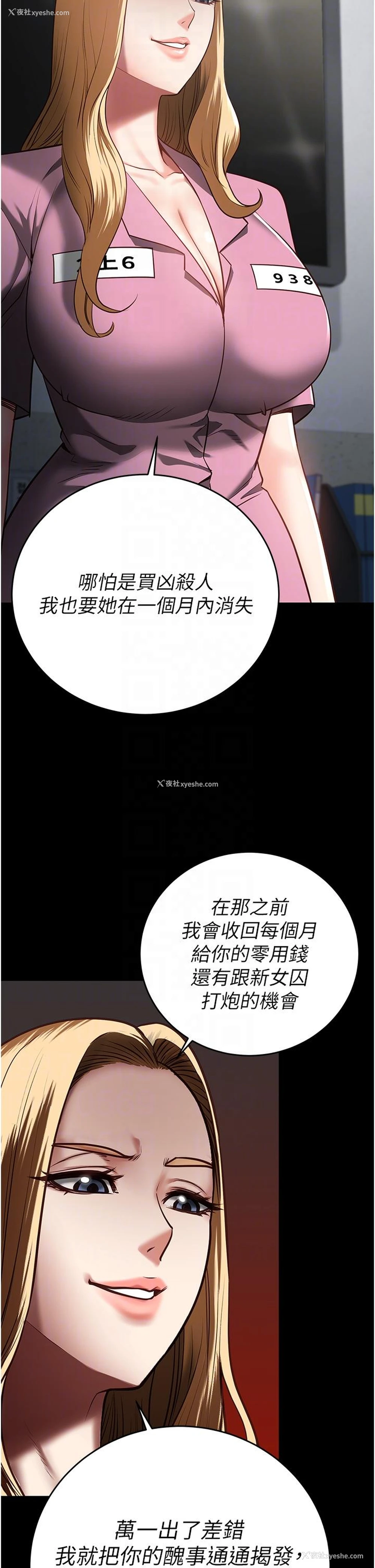 34P - 监狱女囚