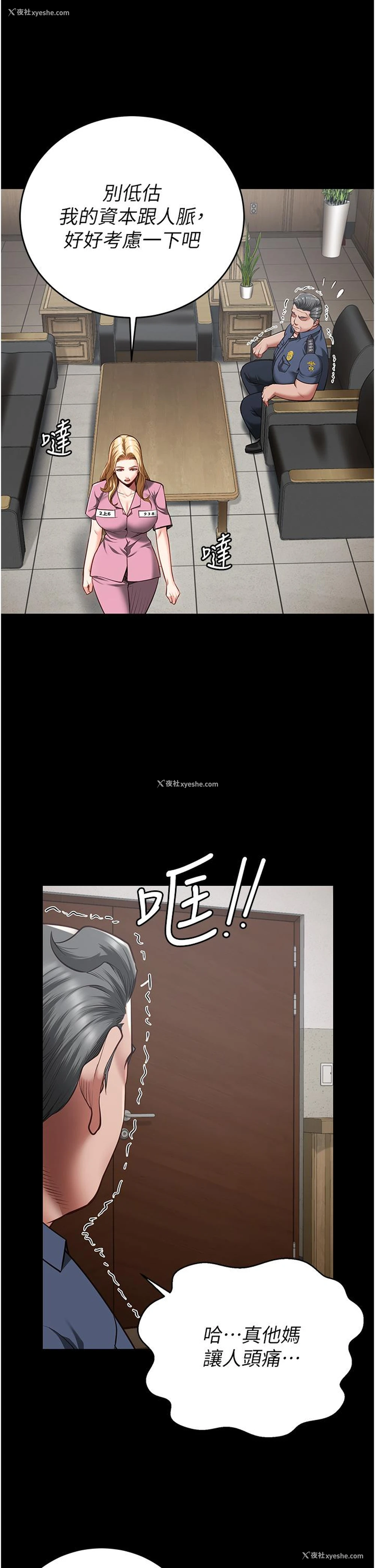 36P - 监狱女囚