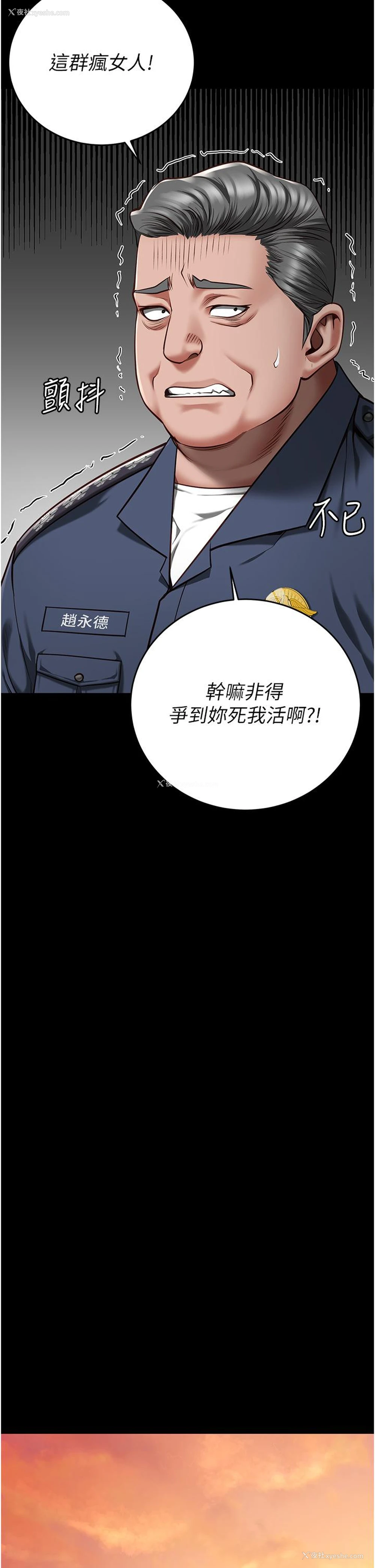 37P - 监狱女囚
