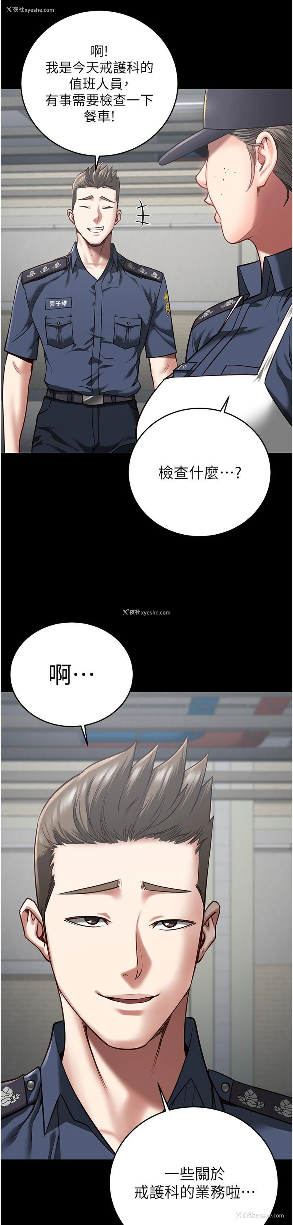 39P - 监狱女囚