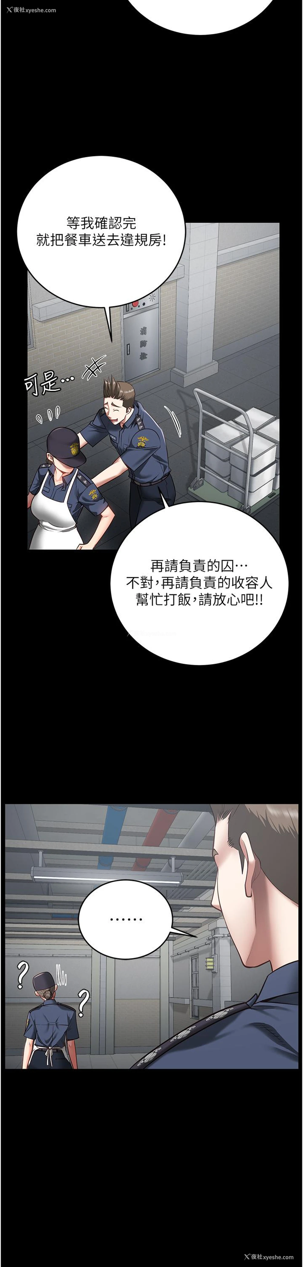 40P - 监狱女囚