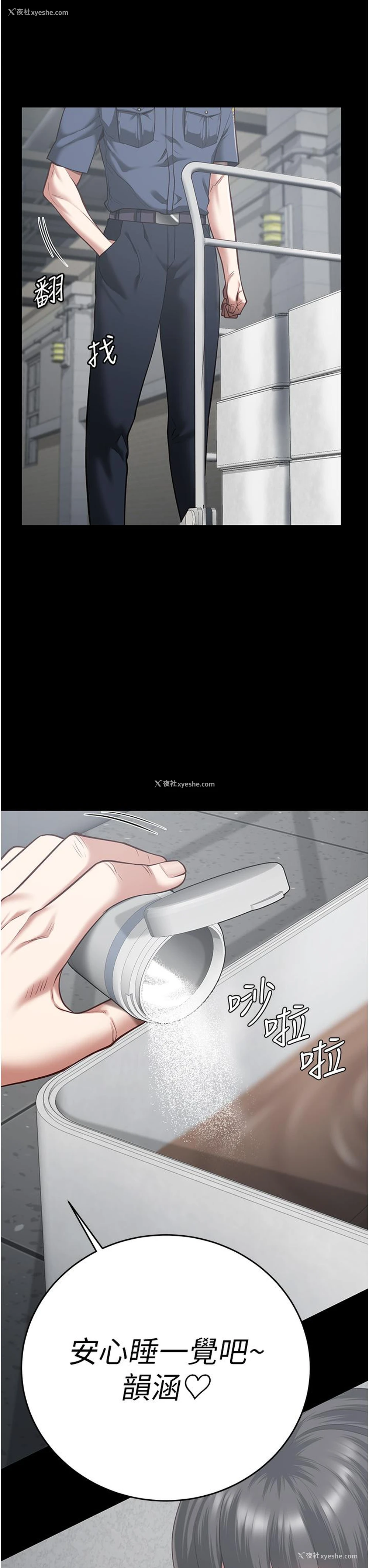 41P - 监狱女囚