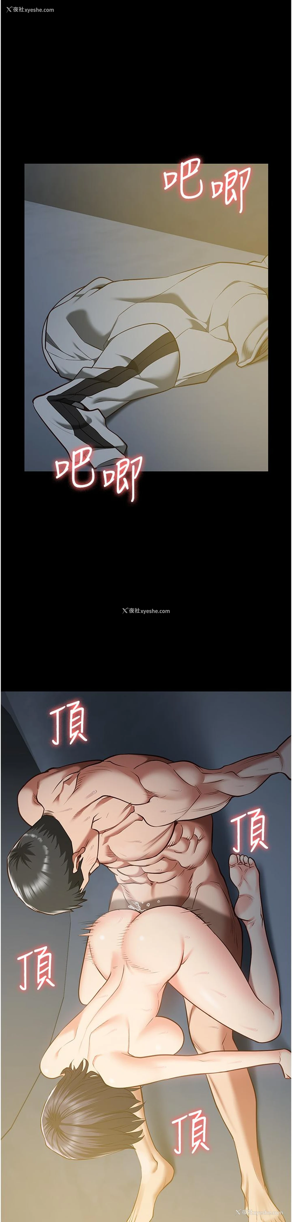 8P - 监狱女囚