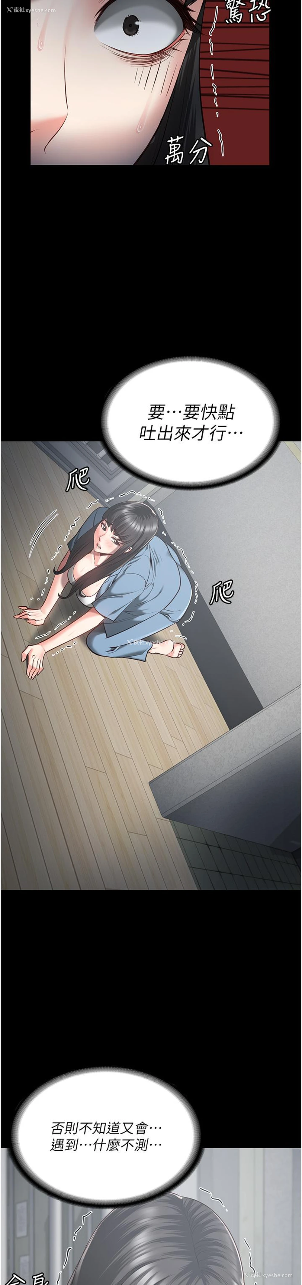 11P - 监狱女囚