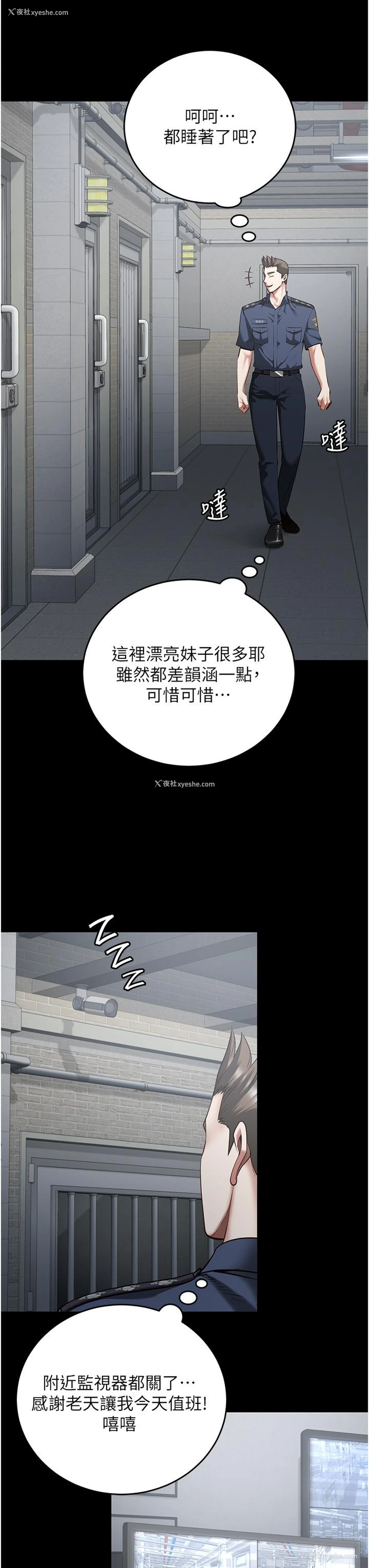 15P - 监狱女囚