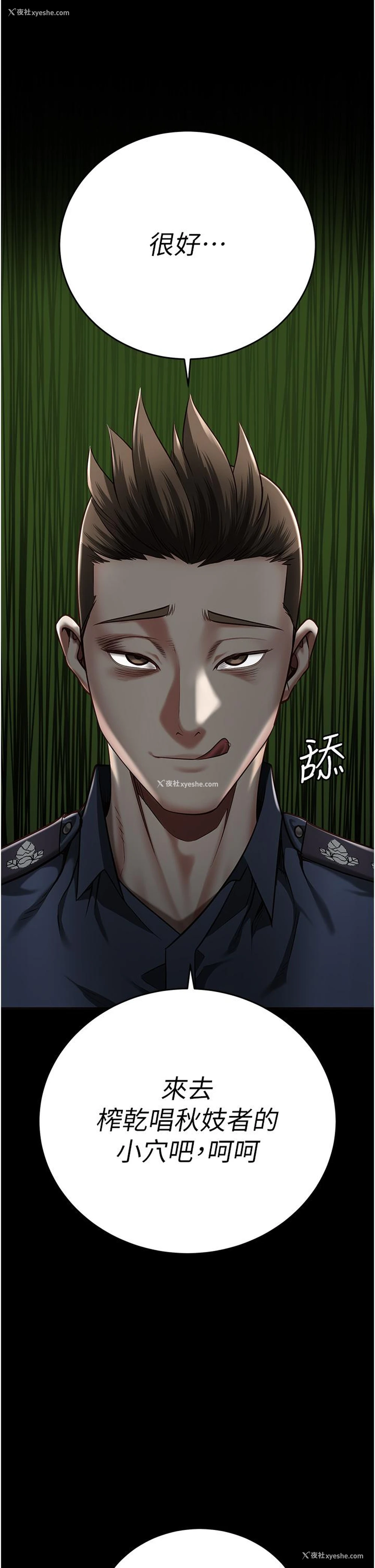 17P - 监狱女囚