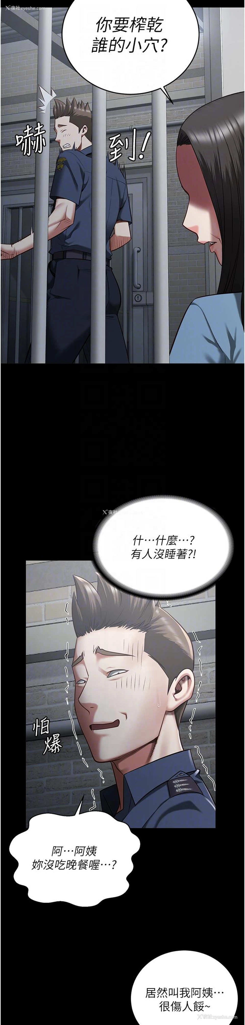 18P - 监狱女囚