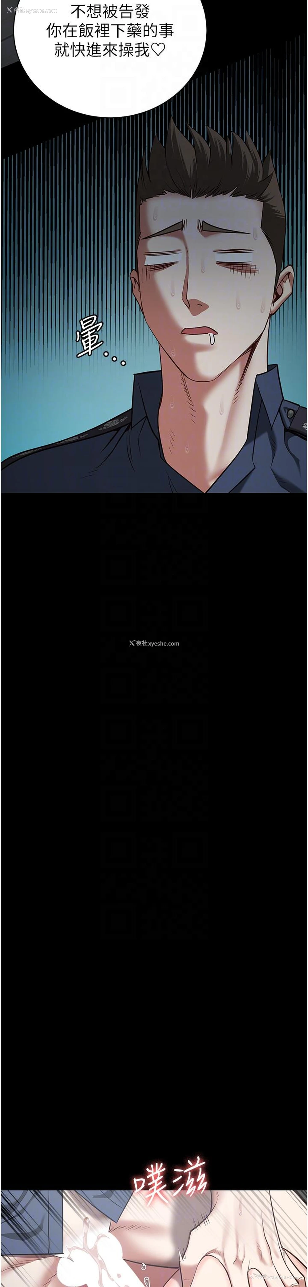 21P - 监狱女囚