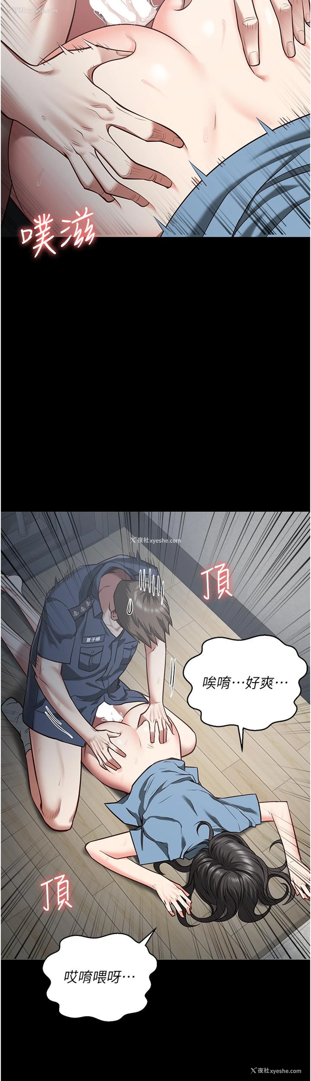22P - 监狱女囚