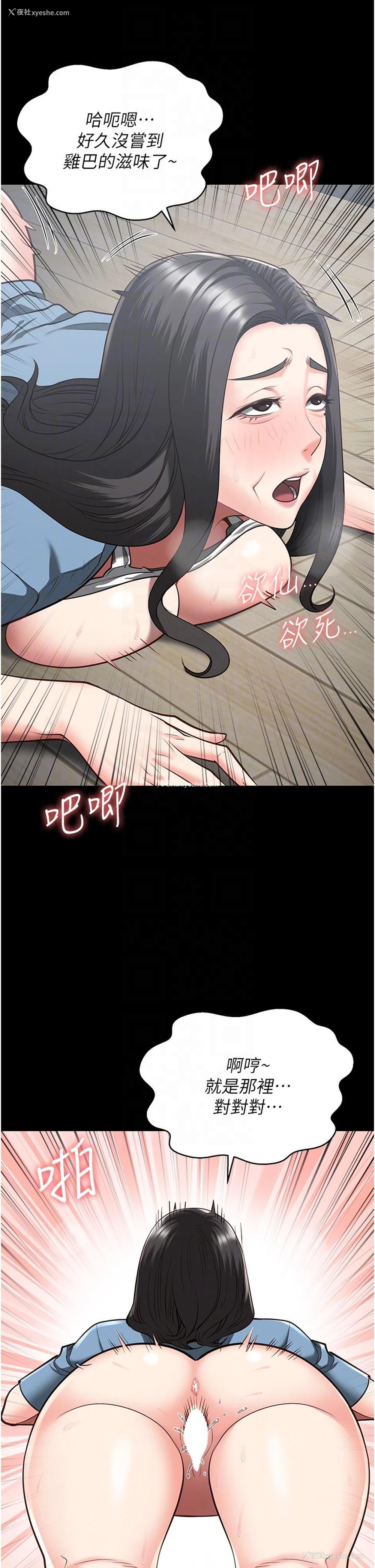 23P - 监狱女囚