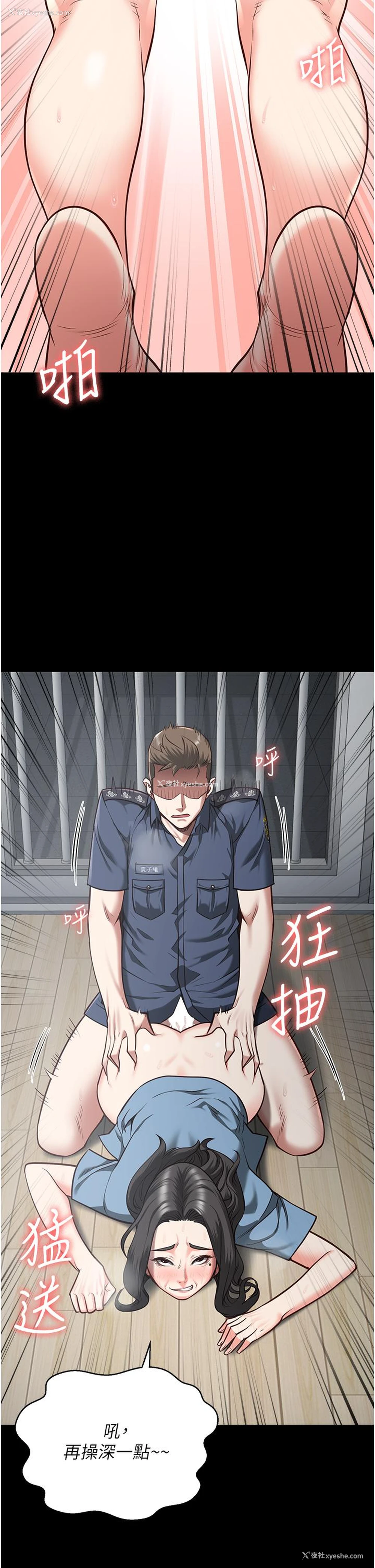 24P - 监狱女囚