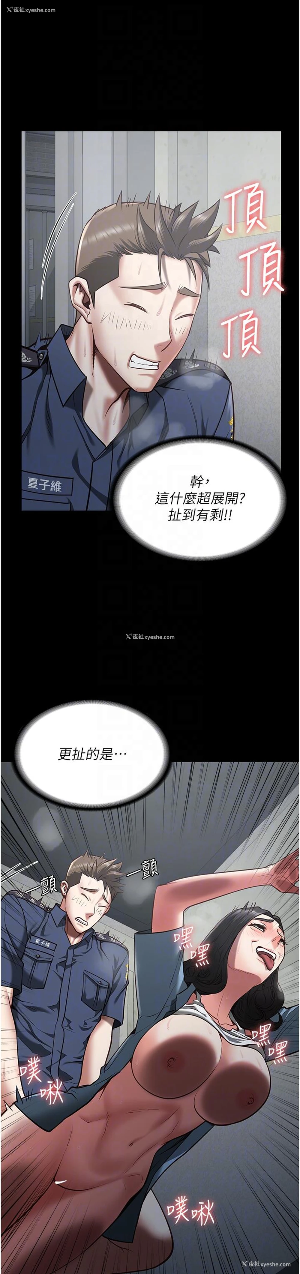 25P - 监狱女囚