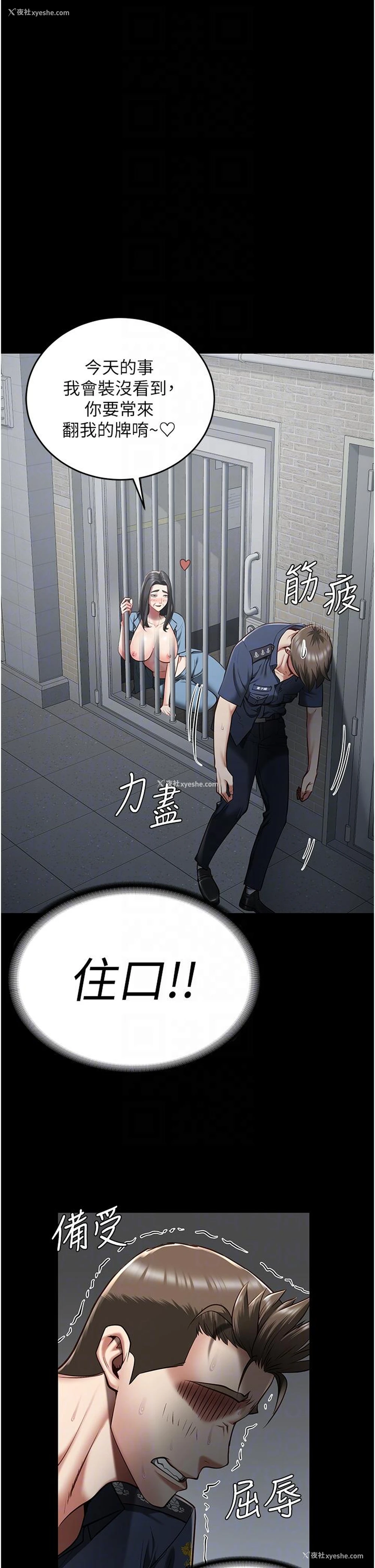 27P - 监狱女囚