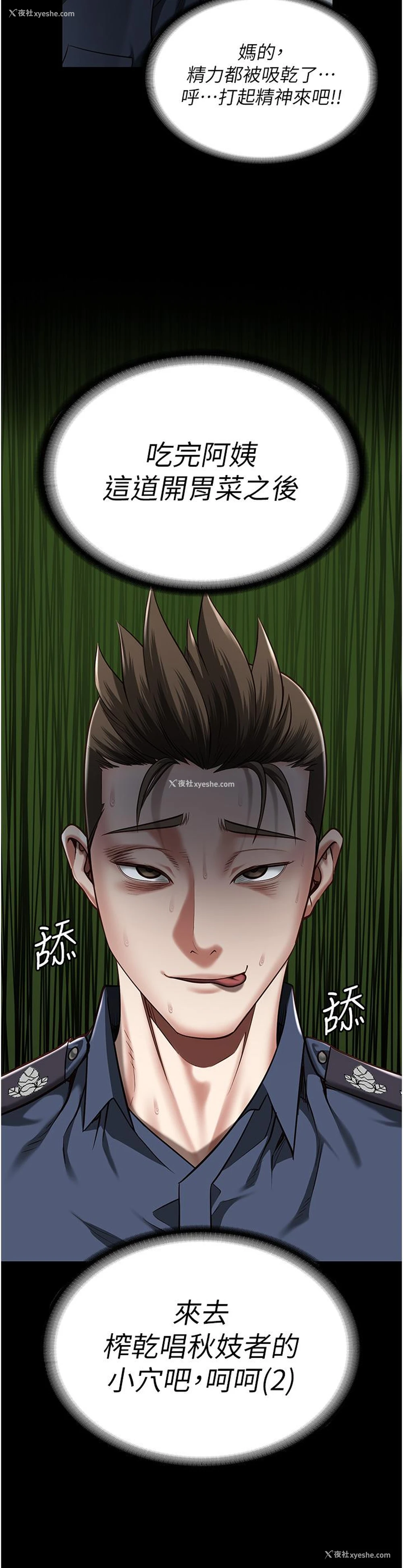 28P - 监狱女囚