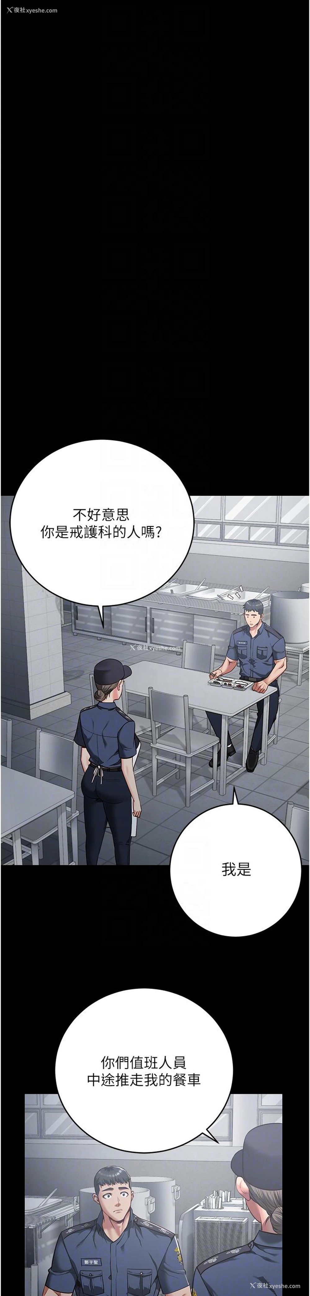 29P - 监狱女囚