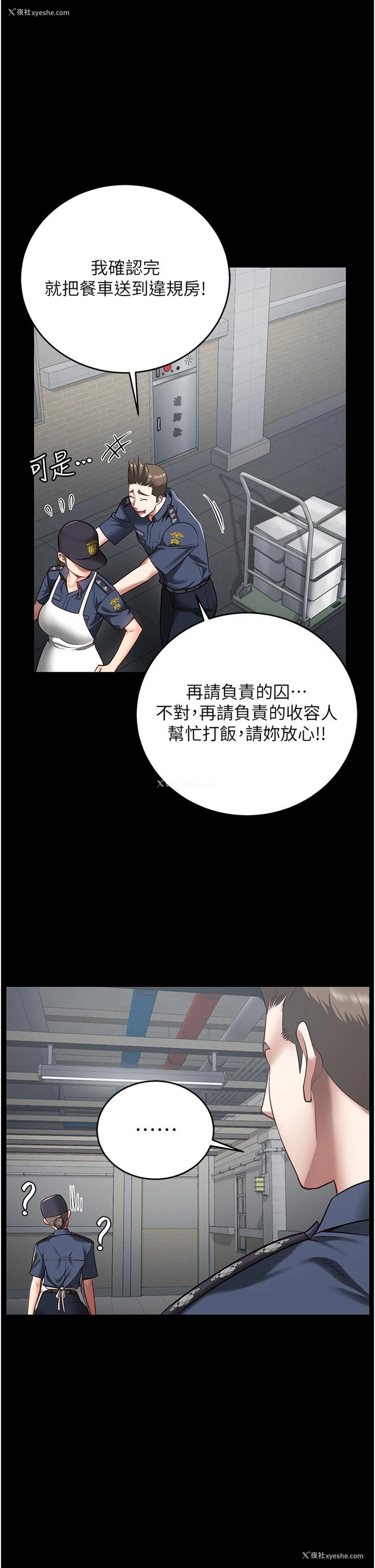 2P - 监狱女囚
