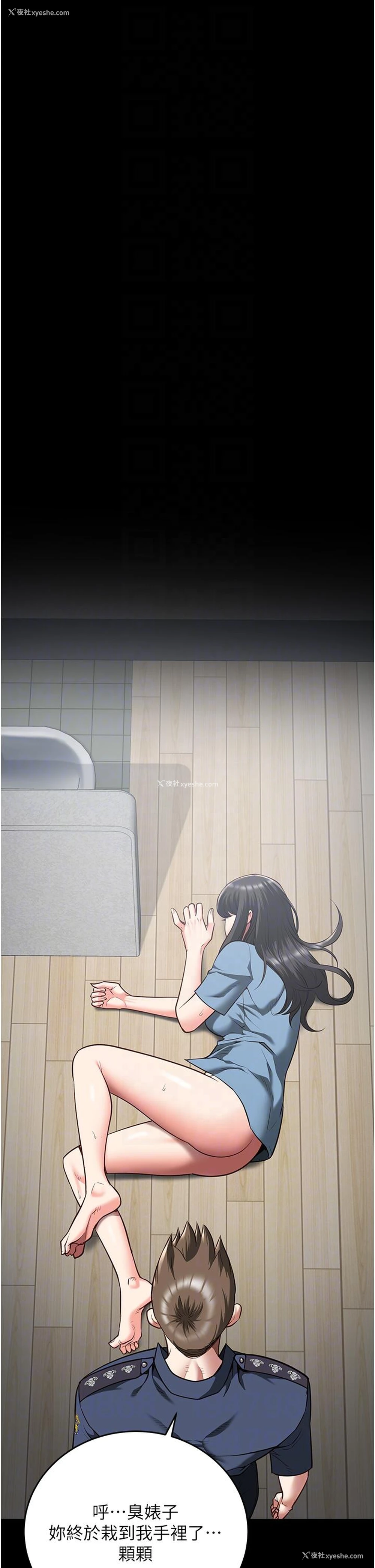 33P - 监狱女囚