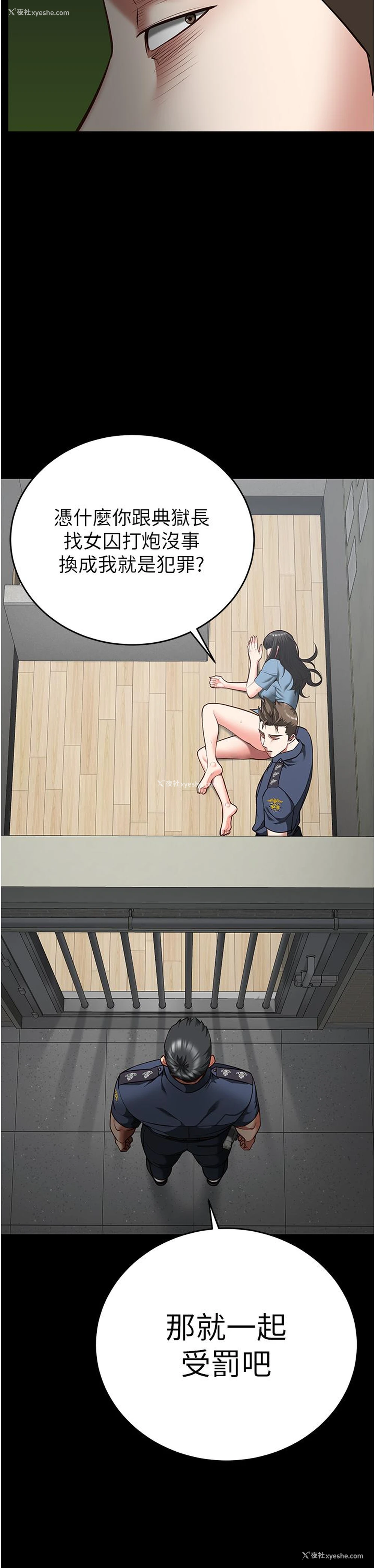 38P - 监狱女囚
