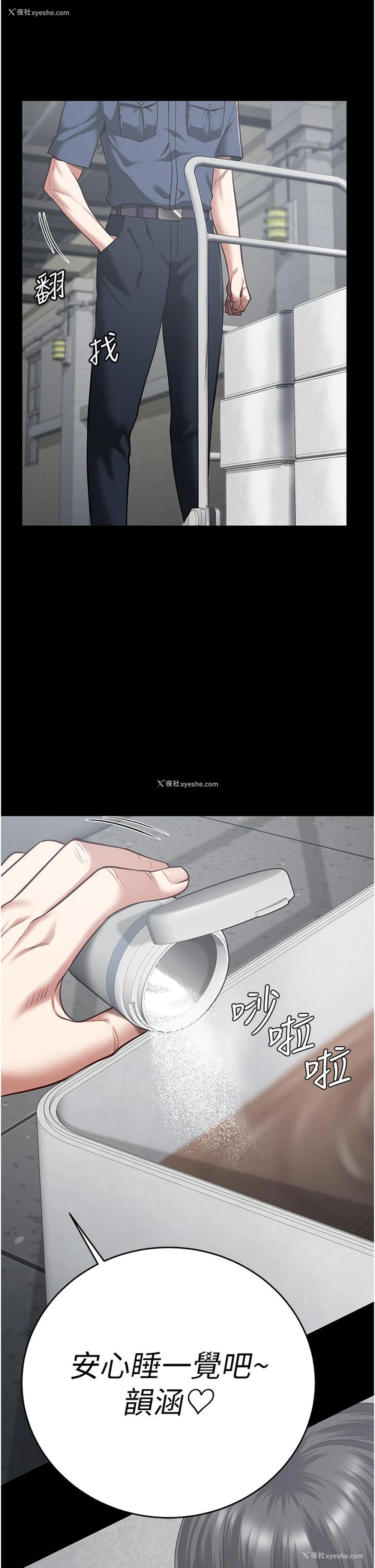 3P - 监狱女囚
