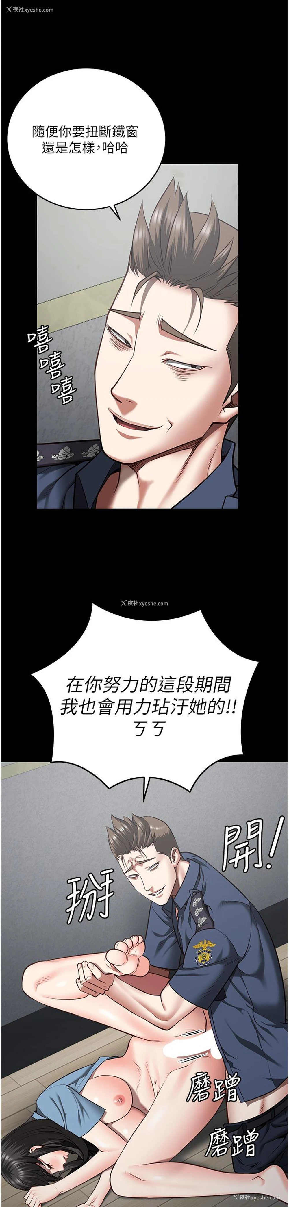 43P - 监狱女囚