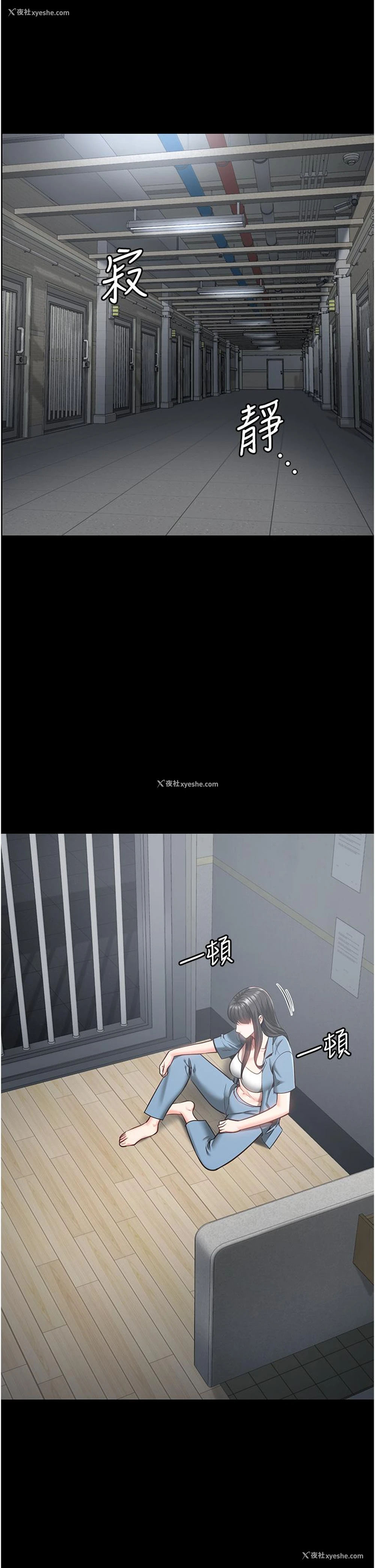 6P - 监狱女囚