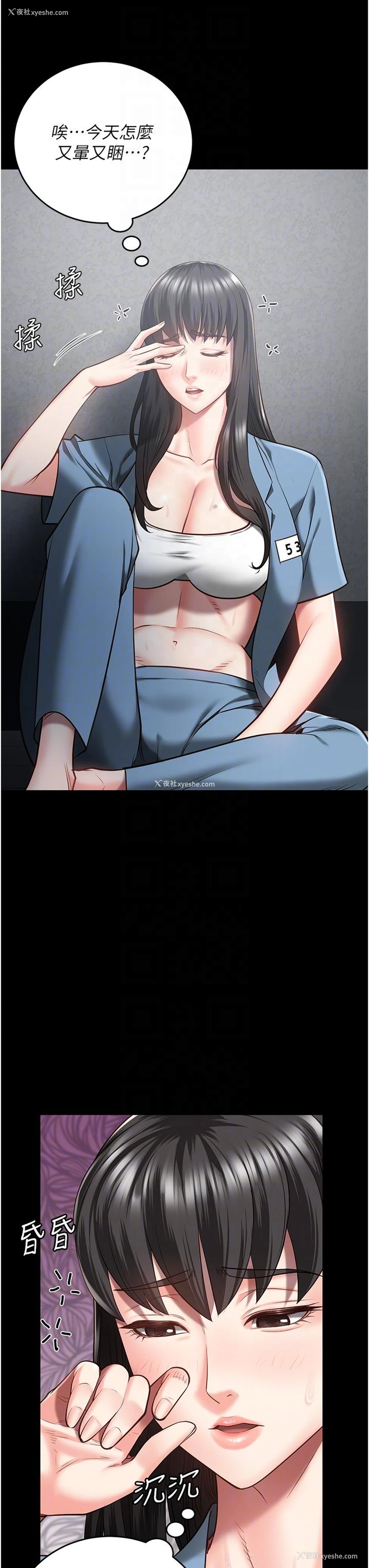 7P - 监狱女囚