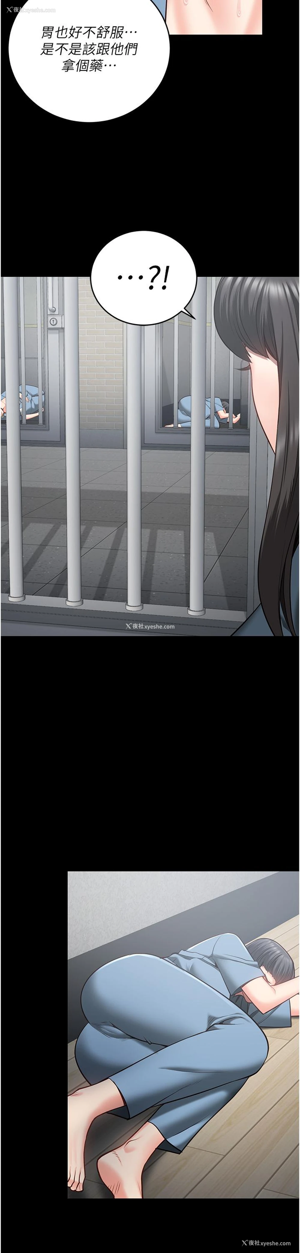 8P - 监狱女囚