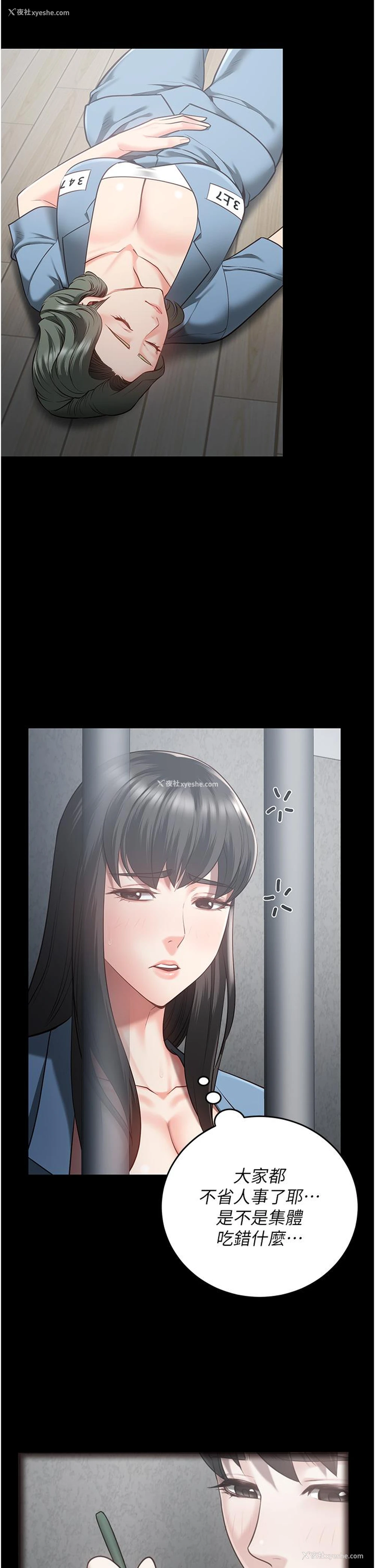 9P - 监狱女囚