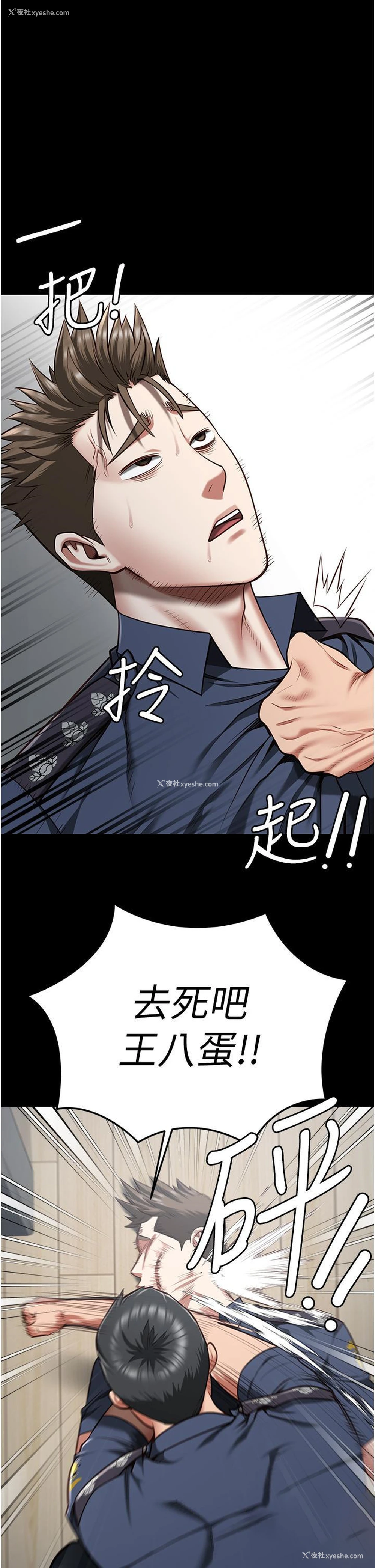 14P - 监狱女囚