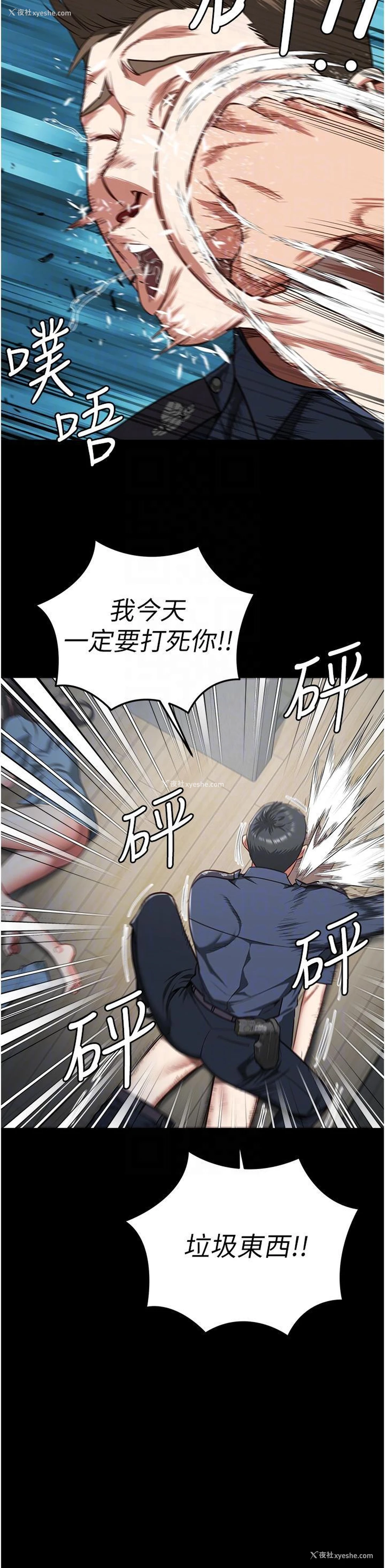 16P - 监狱女囚