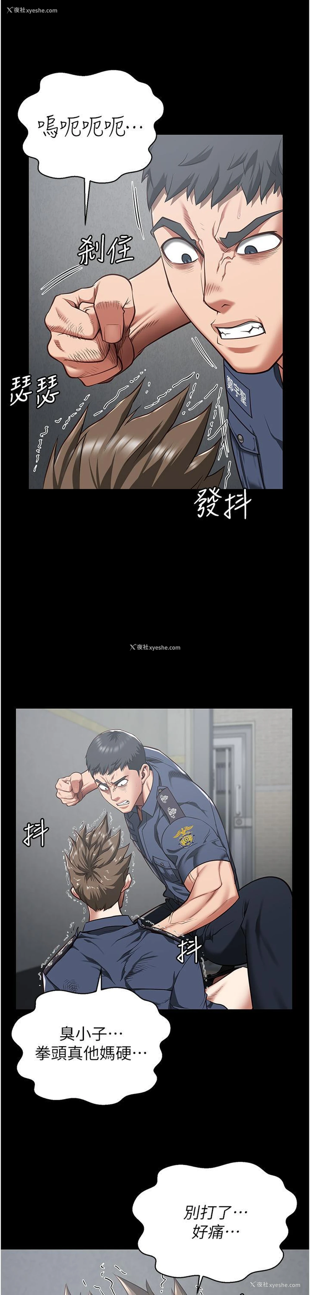 17P - 监狱女囚