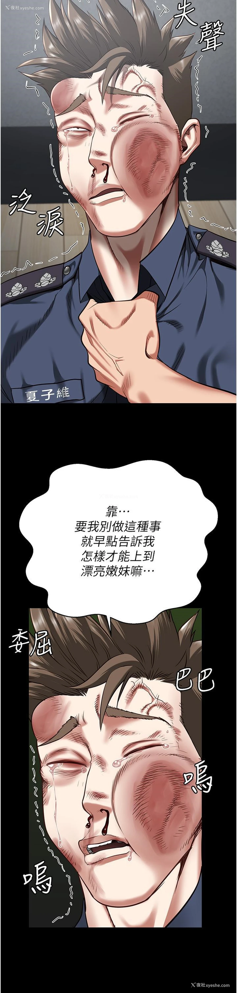 18P - 监狱女囚