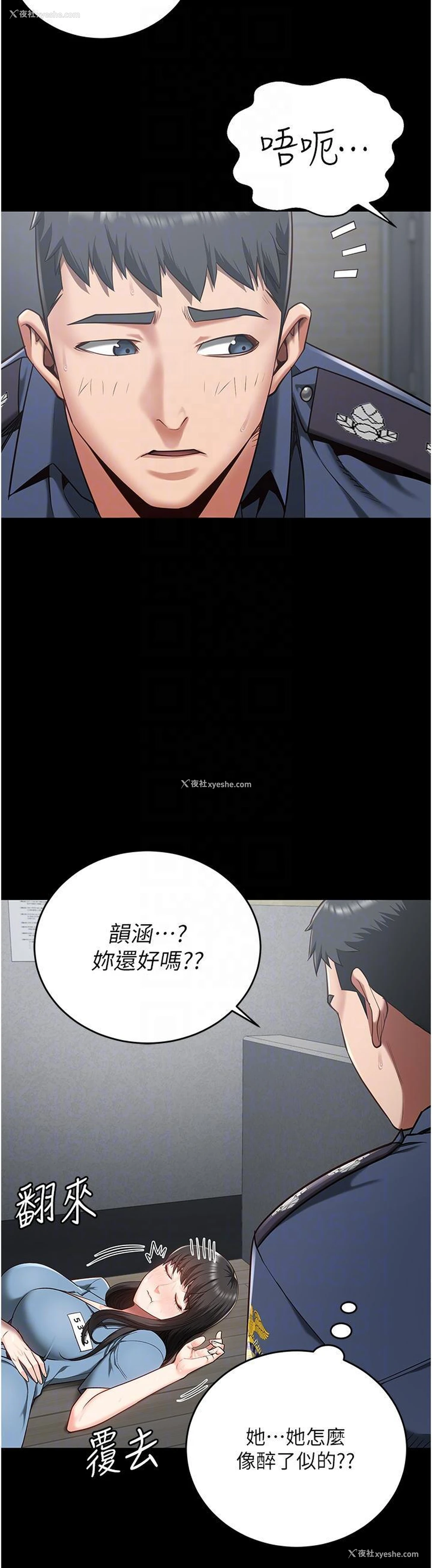 21P - 监狱女囚