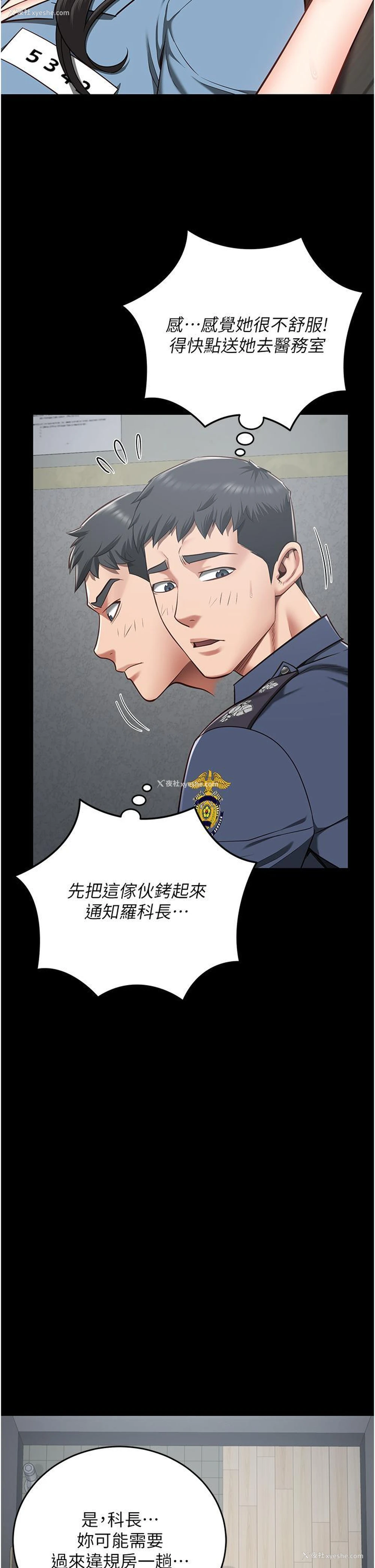 23P - 监狱女囚