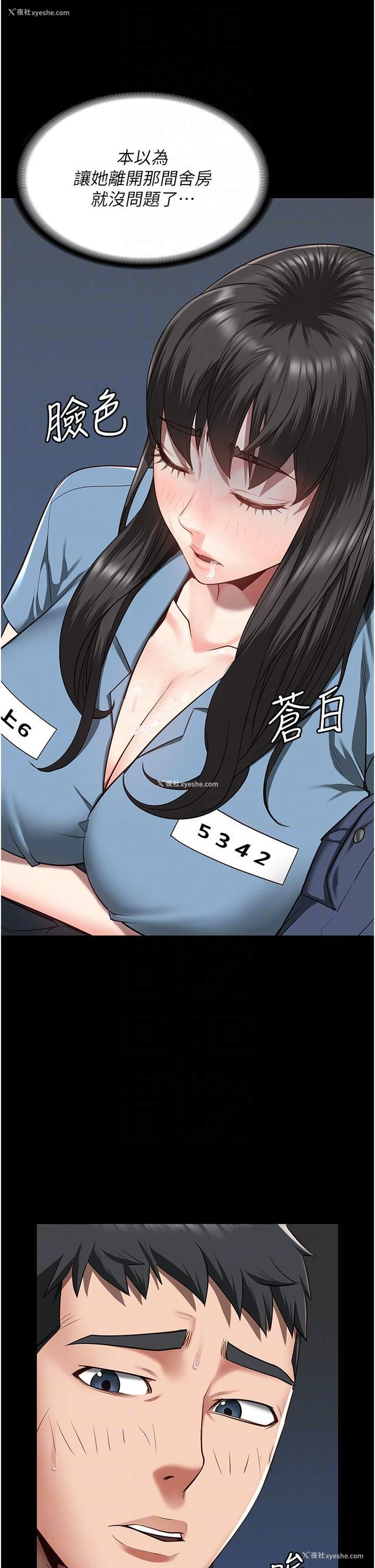 25P - 监狱女囚