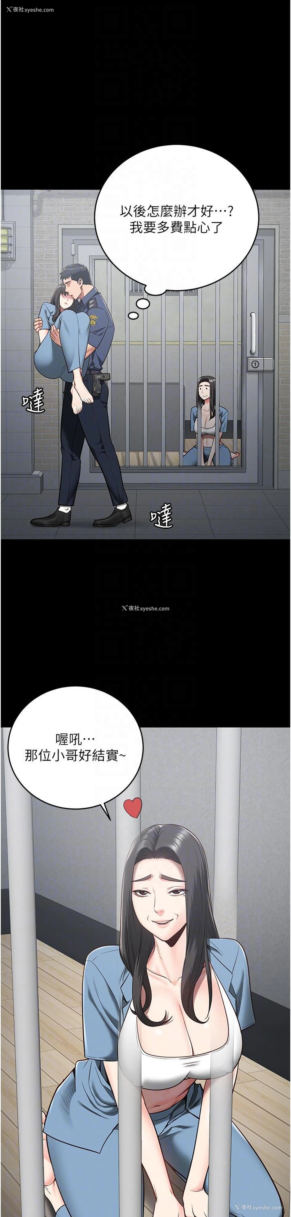 27P - 监狱女囚
