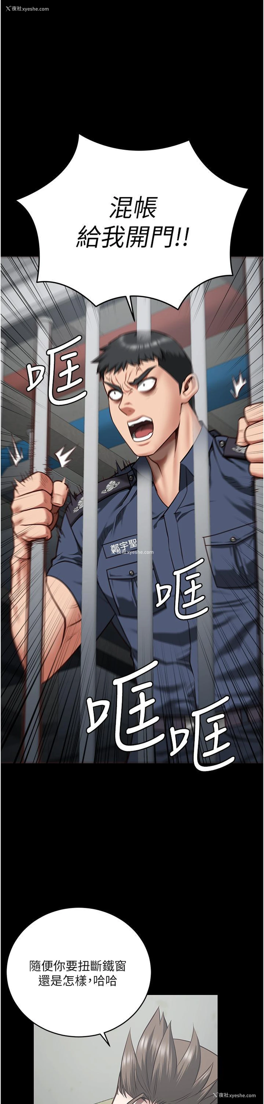 2P - 监狱女囚
