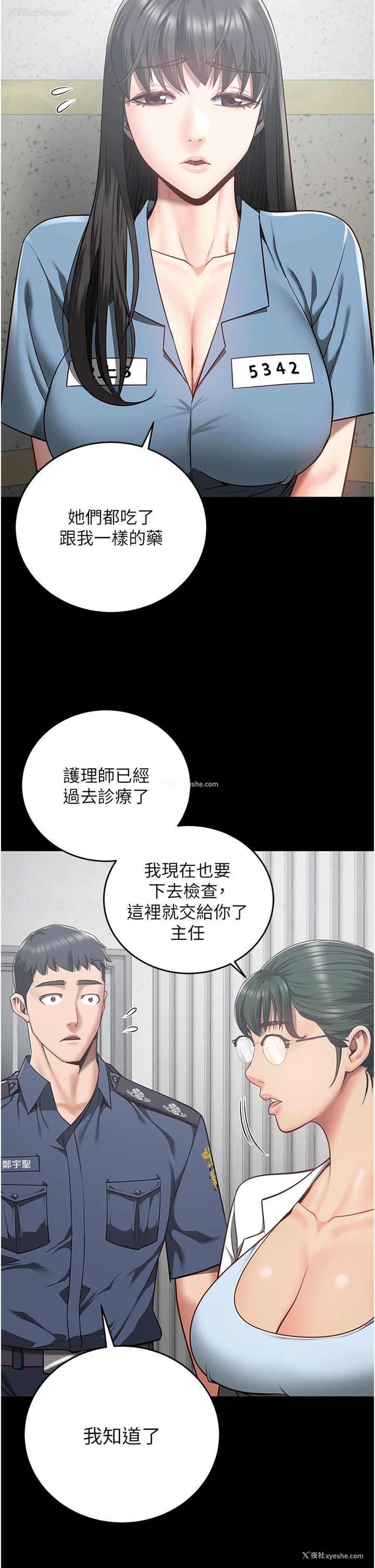 31P - 监狱女囚
