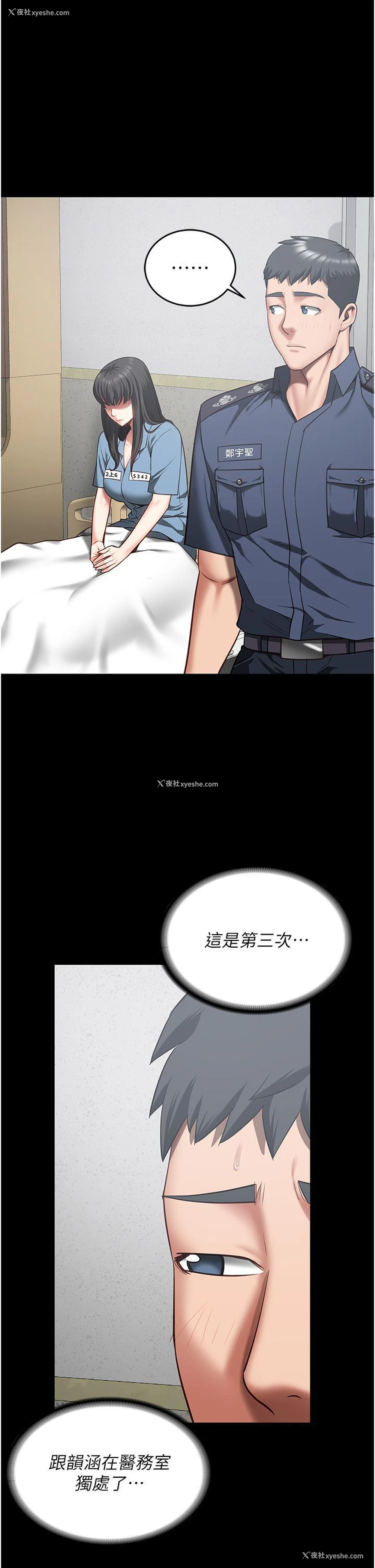 33P - 监狱女囚
