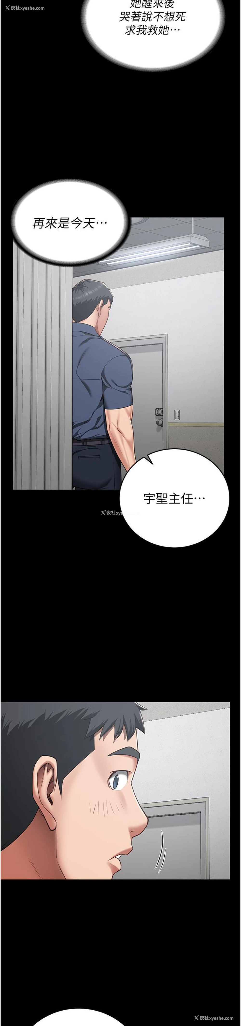35P - 监狱女囚