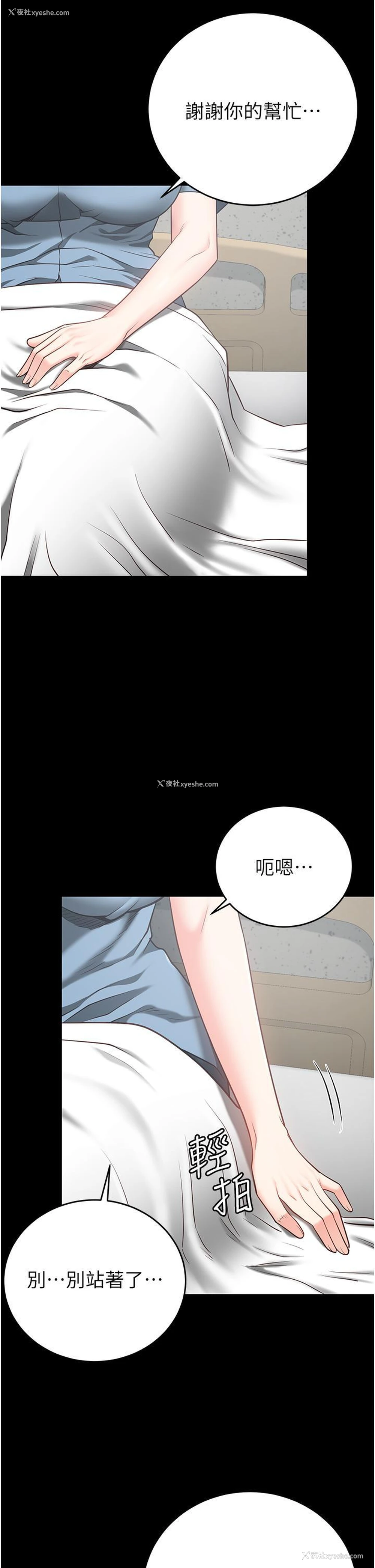 38P - 监狱女囚