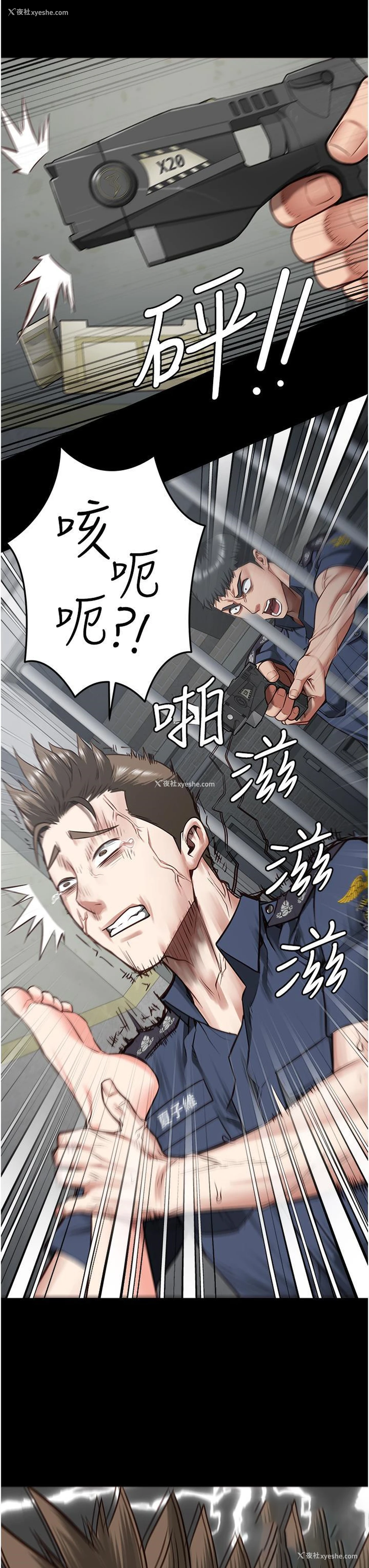4P - 监狱女囚