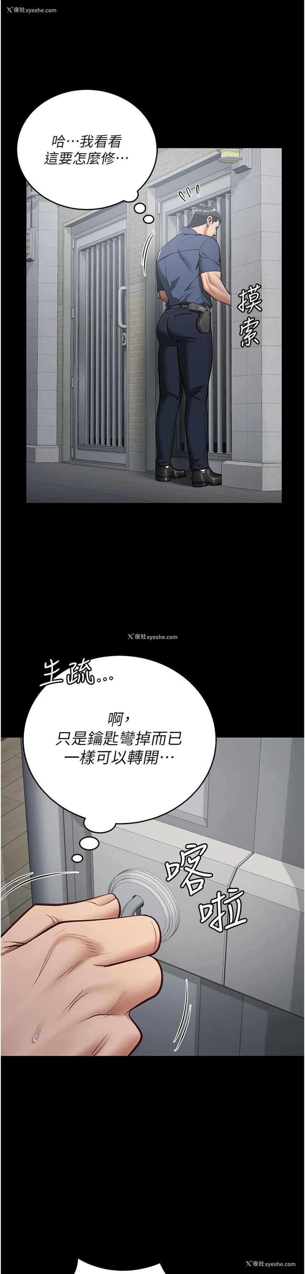 9P - 监狱女囚
