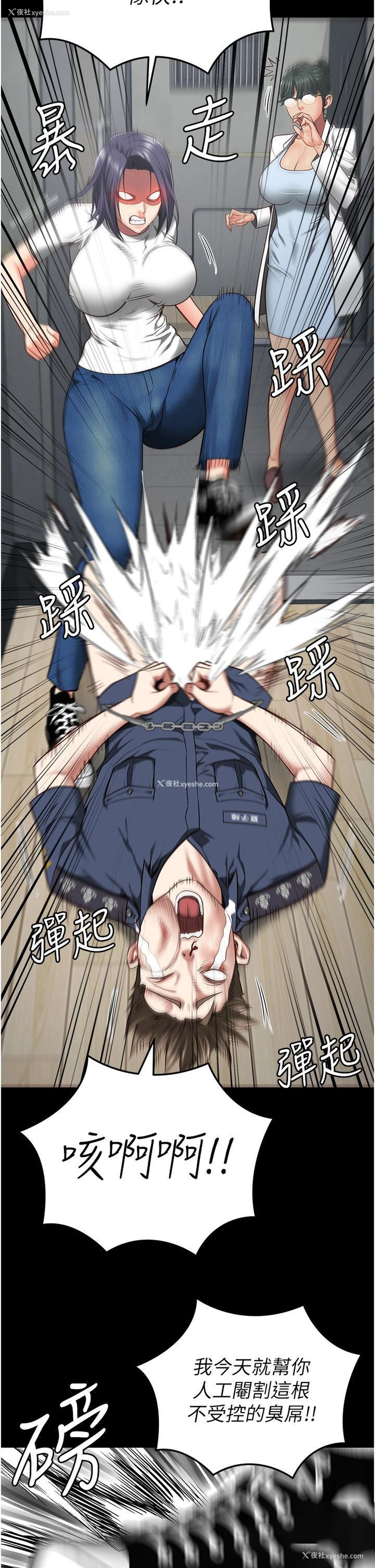 10P - 监狱女囚